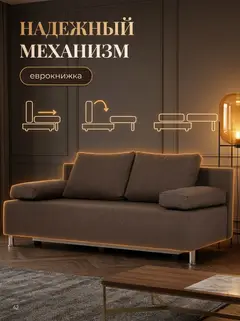 Диван Морис кофейный рогожка — фото 3