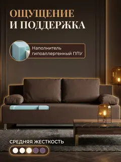 Диван Морис кофейный рогожка — фото 5