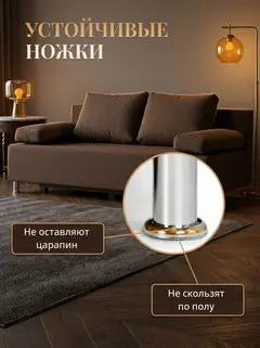 Диван Морис кофейный рогожка — фото 8