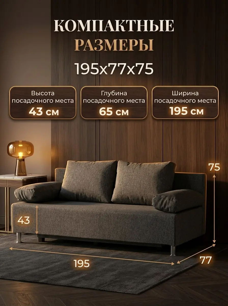 Диван Морис т-сер рогожка — фото 2