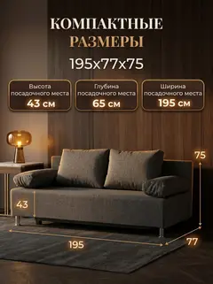 Диван Морис т-сер рогожка — фото 2