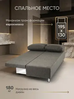 Диван Морис т-сер рогожка — фото 3