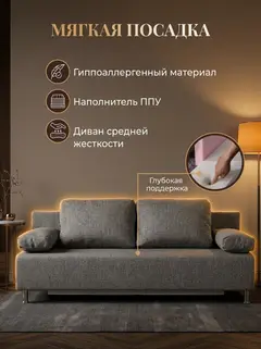 Диван Морис т-сер рогожка — фото 5