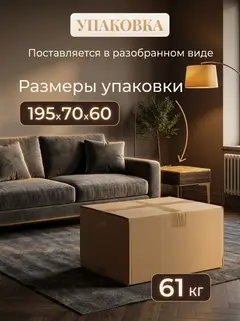 Диван Морис т-сер рогожка — фото 9