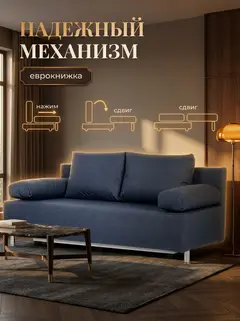 Диван Морис синий рогожка — фото 3