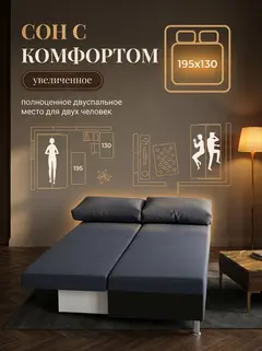 Диван Морис синий рогожка — фото 4