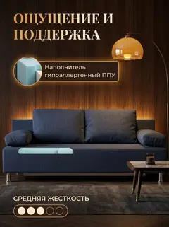 Диван Морис синий рогожка — фото 5