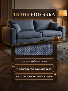 Диван Морис синий рогожка — фото 6