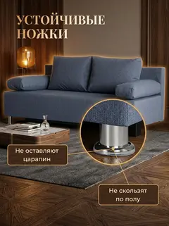 Диван Морис синий рогожка — фото 8