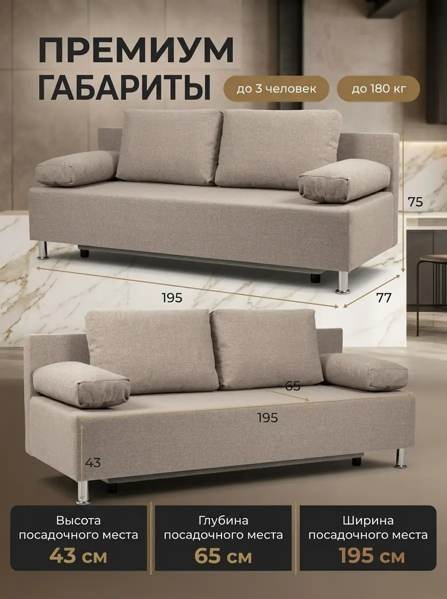 Диван Морис мокко рогожка — фото 2