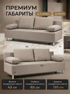Диван Морис мокко рогожка — фото 2