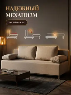 Диван Морис мокко рогожка — фото 3