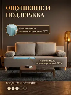Диван Морис мокко рогожка — фото 5