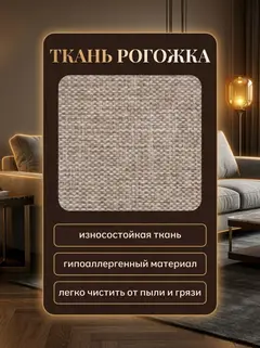 Диван Морис мокко рогожка — фото 6