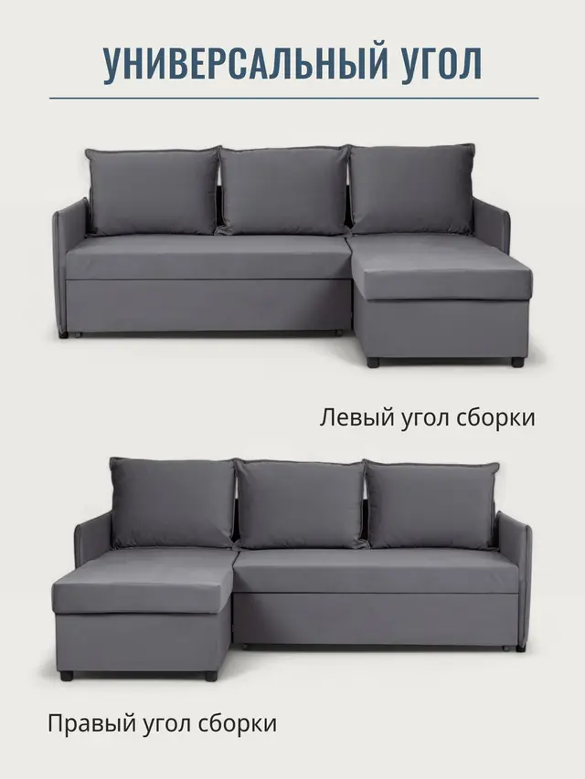 Угловой диван-кровать Марсель, темно-серый, велюр, с подлокотниками, дельфин, двуспальный, 213×152×67 см