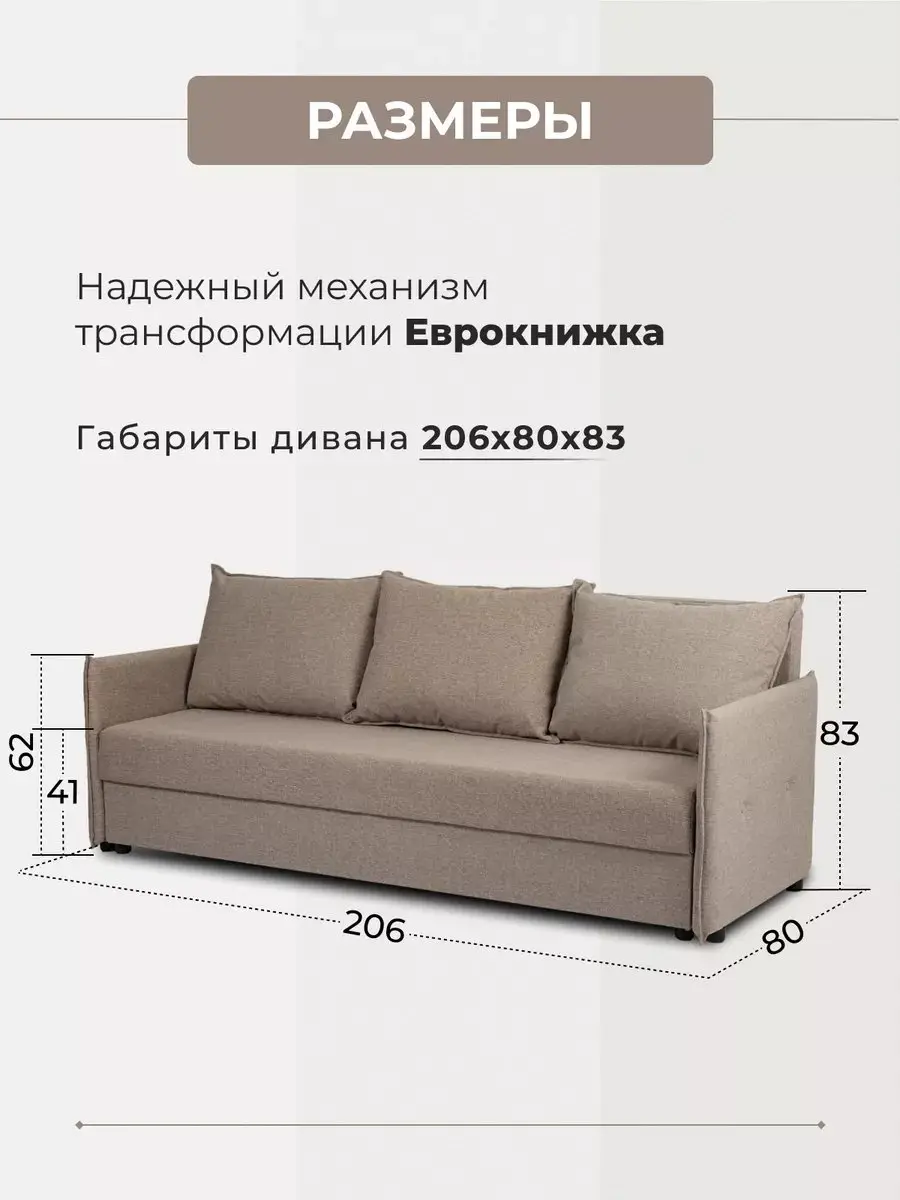 Диван Марсель 095.1 мокко рогожка
