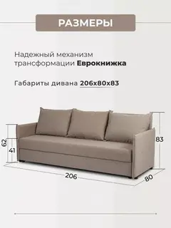 Диван Марсель 095.1 мокко рогожка