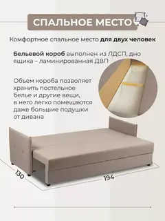 Диван Марсель 095.1 мокко рогожка — фото 3