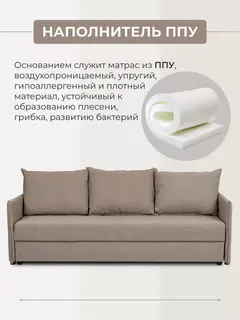 Диван Марсель 095.1 мокко рогожка — фото 4
