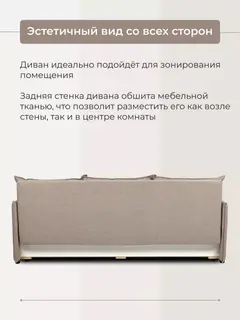 Диван Марсель 095.1 мокко рогожка — фото 5