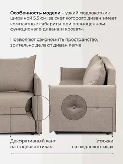 Диван Марсель 095.1 мокко рогожка — фото 6