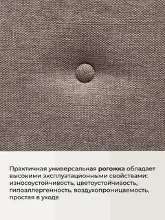 Диван Марсель 095.1 мокко рогожка — фото 7
