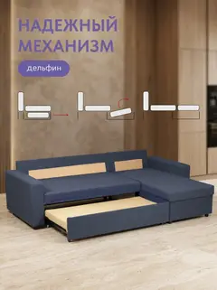 Диван Угловой Дуглас синий рогожка — фото 3