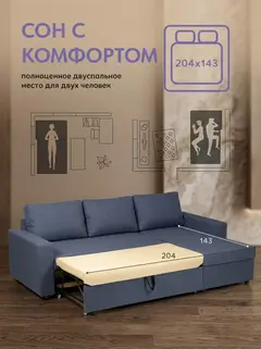 Диван Угловой Дуглас синий рогожка — фото 4