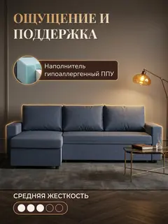 Диван Угловой Дуглас синий рогожка — фото 5