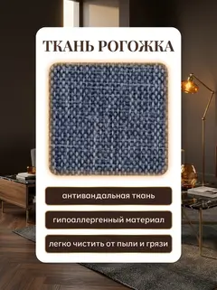 Диван Угловой Дуглас синий рогожка — фото 7