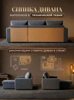 Диван Угловой Дуглас синий рогожка — фото 8