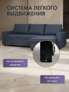 Диван Угловой Дуглас синий рогожка — фото 9