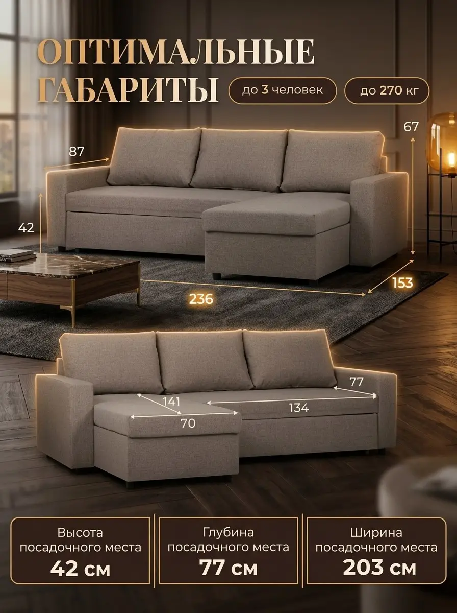 Диван Угловой Дуглас бежевый рогожка — фото 2