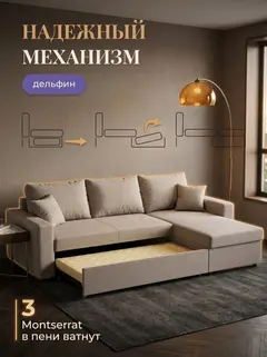 Диван Угловой Дуглас бежевый рогожка — фото 3