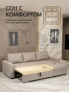 Диван Угловой Дуглас бежевый рогожка — фото 4
