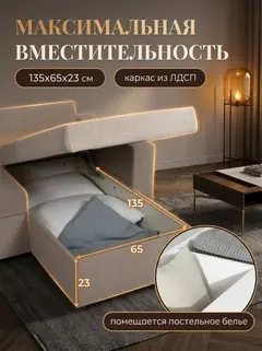 Диван Угловой Дуглас бежевый рогожка — фото 6