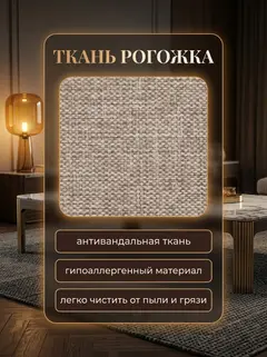 Диван Угловой Дуглас бежевый рогожка — фото 7