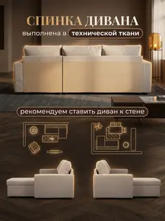 Диван Угловой Дуглас бежевый рогожка — фото 8