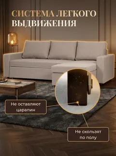 Диван Угловой Дуглас бежевый рогожка — фото 9