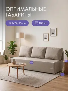 Диван Крит мокко рогожка