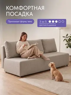 Диван Крит мокко рогожка — фото 3