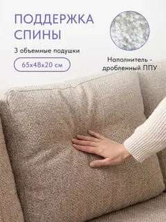 Диван Крит мокко рогожка — фото 4