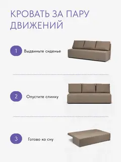Диван Крит мокко рогожка — фото 6