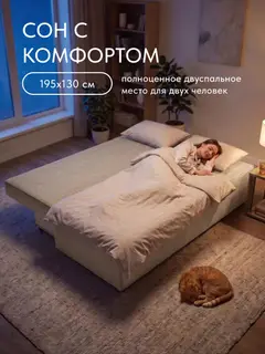 Диван Крит мокко рогожка — фото 7