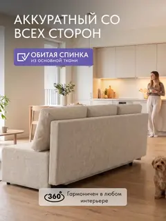 Диван Крит мокко рогожка — фото 9