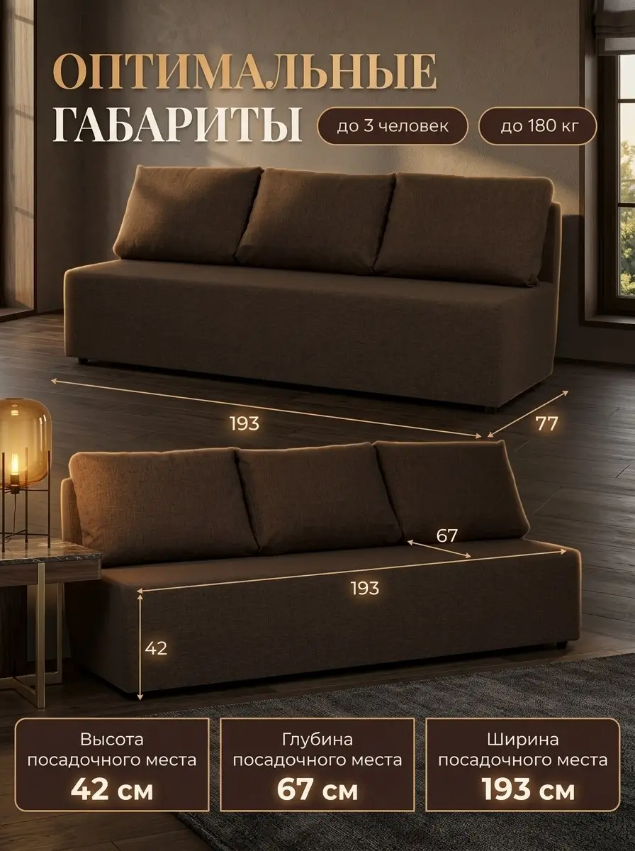 Диван Крит прямой кофейный рогожка — фото 2