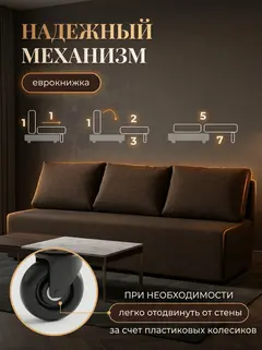 Диван Крит прямой кофейный рогожка — фото 3