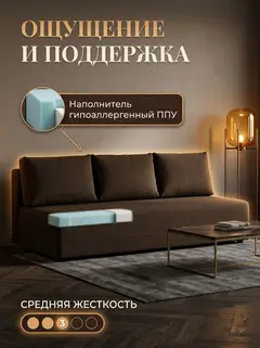 Диван Крит прямой кофейный рогожка — фото 5