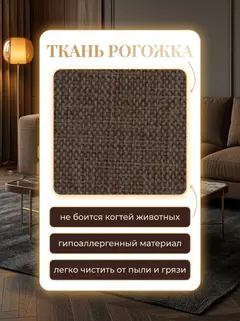 Диван Крит прямой кофейный рогожка — фото 6