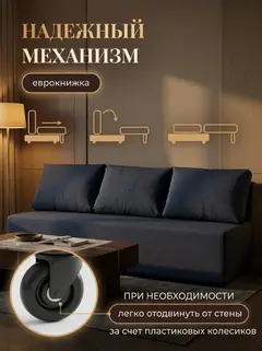 Диван Крит прямой синий рогожка — фото 3